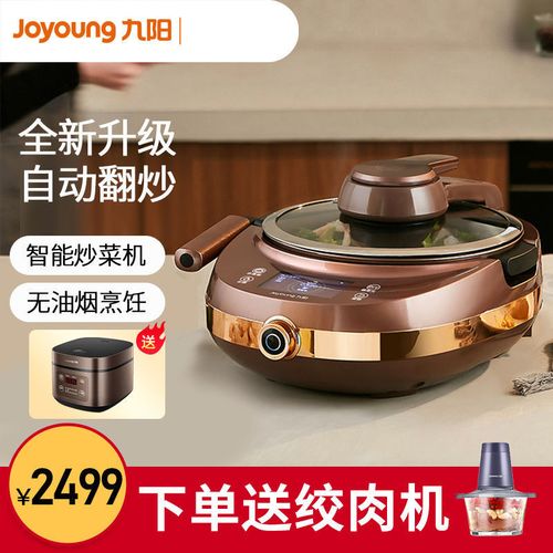 九阳j7s全自动炒菜机家用智能炒菜机器人锅炒做饭烹饪机懒人新品