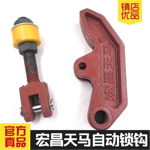 宏昌天马原厂挂钩欧曼工程自卸泥头渣土车后门自动锁钩配件单个钩