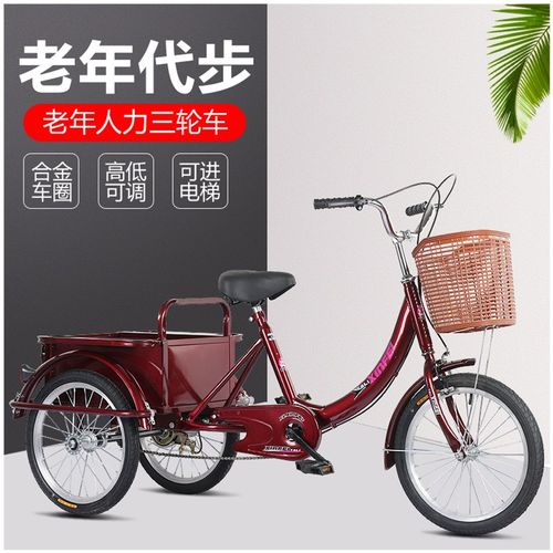 老年三轮车老人脚蹬人力三轮成人休闲买菜车脚蹬自行车载人载货车