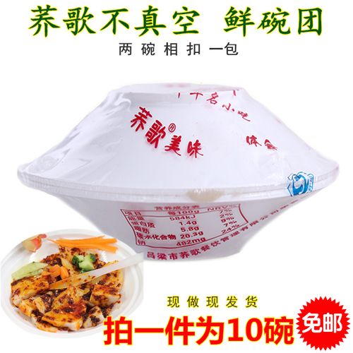 山西吕梁小吃荞歌碗团碗脱碗托碗秃香辣荞面灌肠柳林碗团10碗包邮