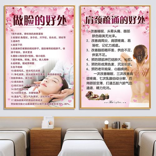 做脸的好处医美工作室会所皮肤管理面部护理广告宣传图片贴纸走廊过道