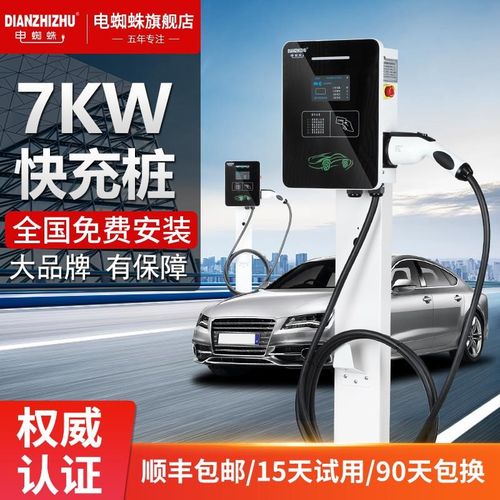 汽车充电桩家用适用保时捷新能源电动枪特斯拉比亚迪7kw预约桩
