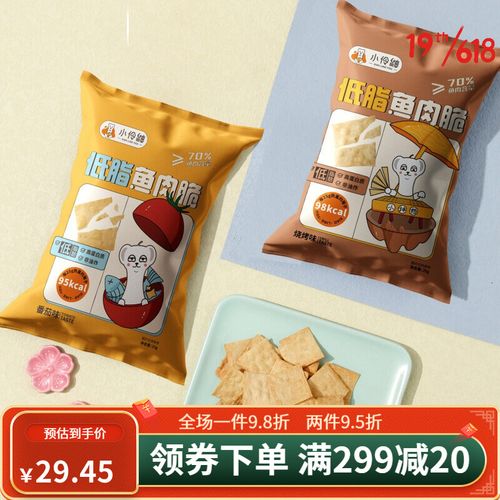小伶鼬鱼肉脆片 鱼肉薯片蛋白零食 烧烤味1包