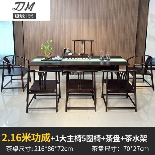 金丝檀木实木茶桌椅子组合中式大尺寸别墅办公茶桌椅子功夫茶台 2.