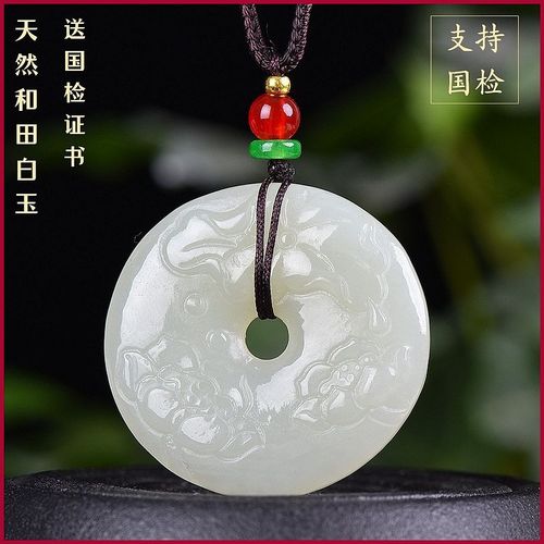 新疆和田玉白玉籽料羊脂白玉雕刻荷花平安扣大尺寸男女挂件送证书