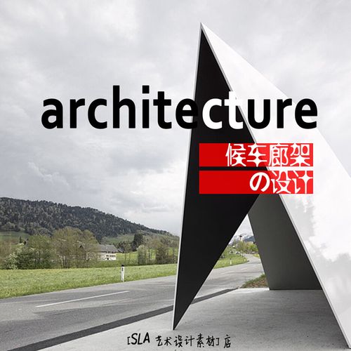 候车廊架实景样图1200例丨景观设计参考素材