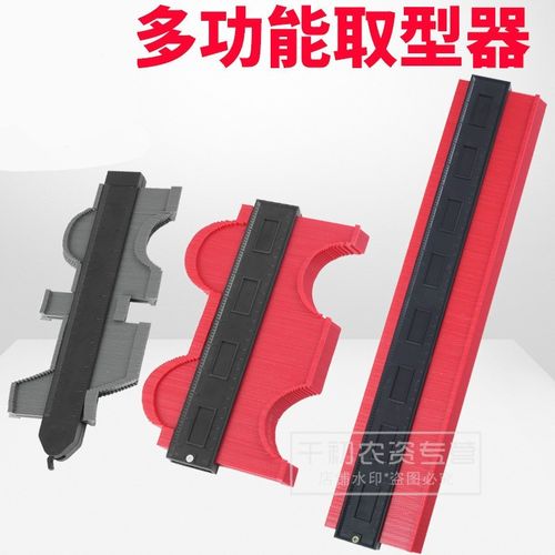 万能取型器多功能木工大号曲线弧度取形器全自动万向异型轮廓形仿形尺