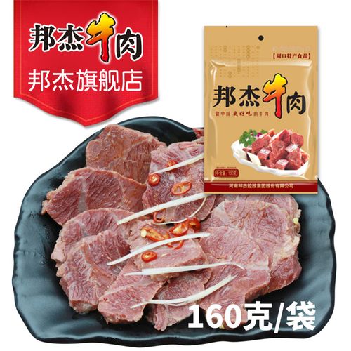 邦杰牛肉河南周口特产牛腱熟食卤味五香牛肉真空清真即食年货肉食