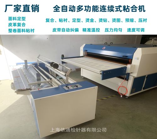 多功能面料复合机服装压衬机粘合机烫金定型烘干预缩带自动纠偏