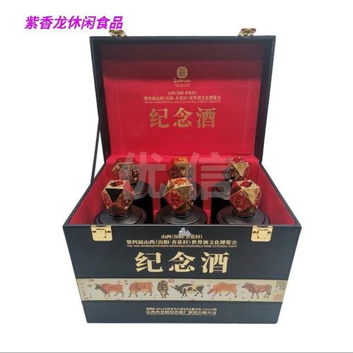 5折 杏花村纪念酒 475ml*6瓶 山西杏花村文化纪念酒 礼盒白酒 53度