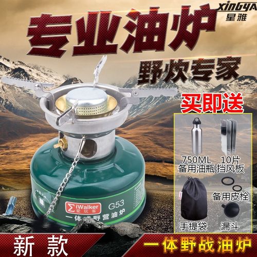 柴油炉子车用炉便携一体式炉头野炊汽油炉户外炉具野外汽油灶炉子