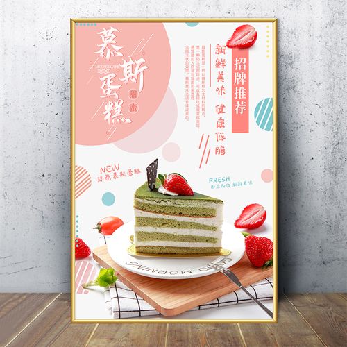 蛋糕店装饰海报贴画烘焙房面包店内蛋糕贴纸甜点广告墙贴画kt板 16
