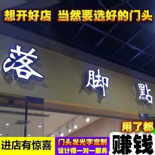 广告牌门头不锈钢发光字led发光字pvc雪弗板亚克力发光冲孔发光