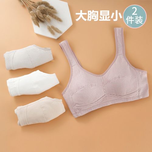 胖学生无钢圈内衣高中生发育期少女大码胸罩大胸显小显瘦运动文胸