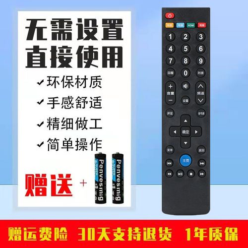 适用 letv/乐视遥控器电视通用型x40s x55 s50/s40/air x43 x60