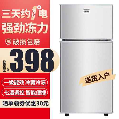 【上门服务】【破损包赔】申花小冰箱小型家用尾货机电冰箱迷你两门三