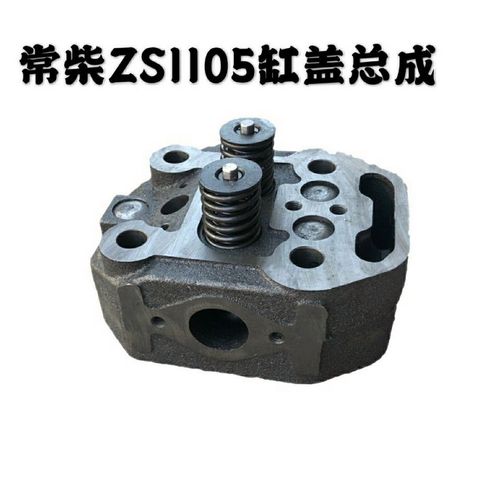 常柴单缸柴油机配件s195 zs1100zs1105zs1110/1115缸头气缸盖总成