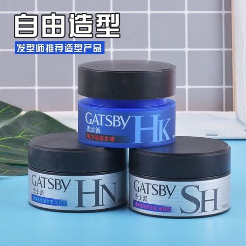 gatsby/杰士派 哑光激强劲久造型发蜡 80g 蓬松强悍定型 不扁塌【6月