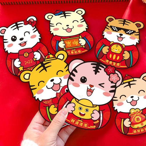萌虎送春【竖版加厚款】 6个装