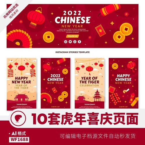 2022新年海报banner矢量图片喜庆eps模板灯笼寅虎年ai设计素材