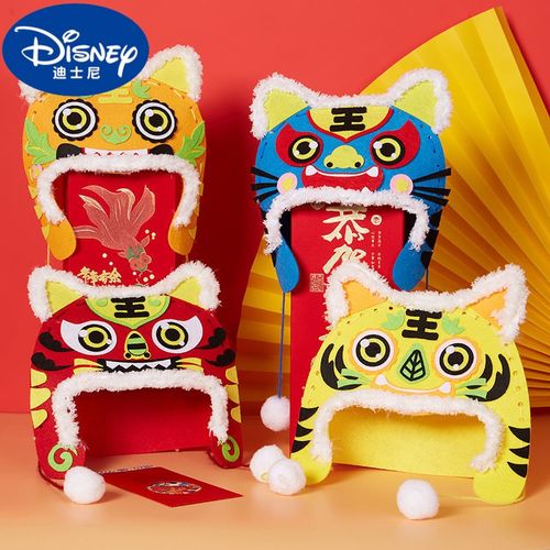 迪士尼老虎头饰儿童新年元旦虎年礼物手工diy自制作材料包虎头帽自做