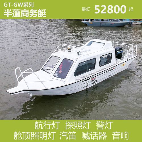 铝合金钓鱼艇冲浪快艇交通巡逻艇海钓船休闲私人豪华