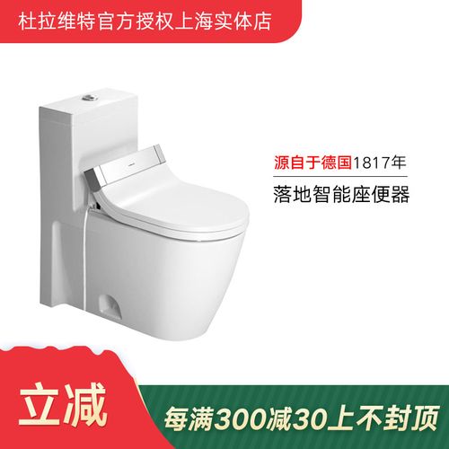 德立菲duravit杜拉维特starck2连体座便器智能马桶213301/213351