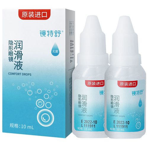 欧普康视镜特舒10ml润眼液rgp硬性隐形眼镜ok镜用润滑液角膜塑性