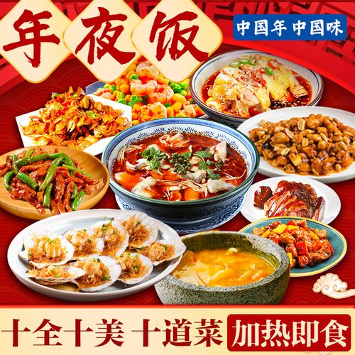 2022新春家宴年夜饭半成品菜礼盒套餐10道私房菜速食食材快手菜