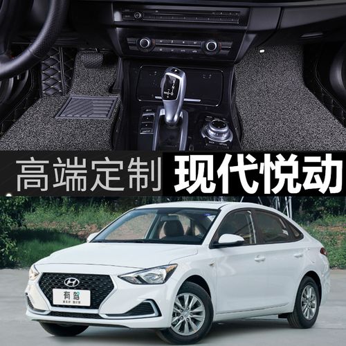 汽车脚垫适用2020款北京现代新全新悦动车自动挡专用全大包围全包