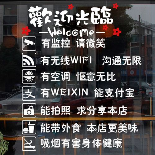 玻璃门贴纸创意店铺奶茶店咖啡店小吃店文字个性创意