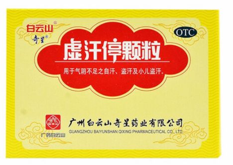 白云山奇星 虚汗停颗粒10g*6袋/ 1盒装