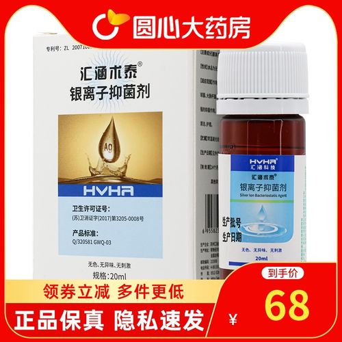 汇涵术泰喷剂银离子抑菌剂褥疮伤口护理液体敷料生物胶体创面消毒