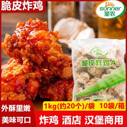 圣农脆皮韩式炸鸡商用油炸小吃空气炸锅食材冷冻半成品纯肉无骨
