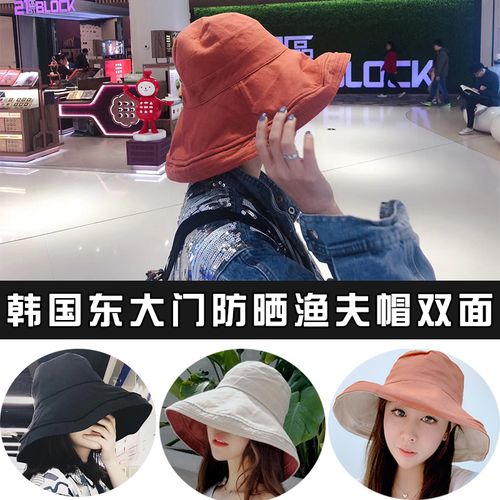 韩国东大门代购2019夏季网红渔夫防晒帽子双面戴大帽瞻防紫外线女