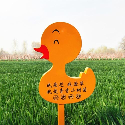 院子花园话语牌保护植物标志牌绿地草坪温馨提示花草牌绿化保护牌