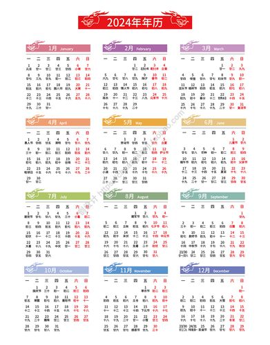 2024年简约日历 龙年甲辰年新年农历年历模板 ai格式矢量设计素材