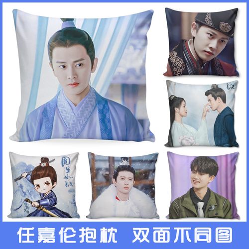 任嘉伦抱枕被子两用周生如故同款一生一世周生辰周边