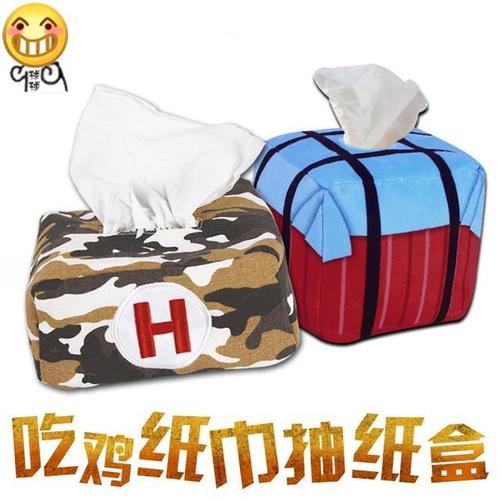 和平精英刺激战场吃鸡卷纸盒急救包空投箱纸巾盒游戏周边抽纸盒