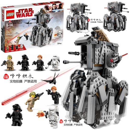 乐高lego75177系列first order 重型侦察步行机拼插积木