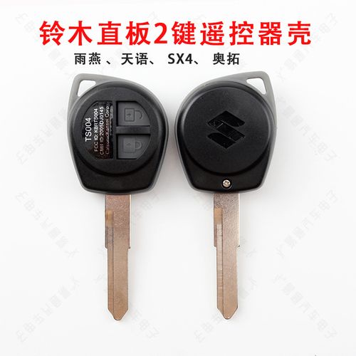 适用铃木直板替换壳 雨燕天语sx4新奥拓原直柄遥控器改装钥匙外壳