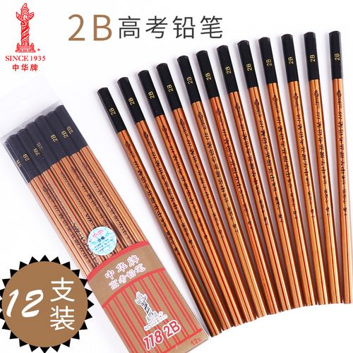 中华牌2b铅笔118 高考铅笔考试专用铅笔自动考试铅笔12支装小学生用