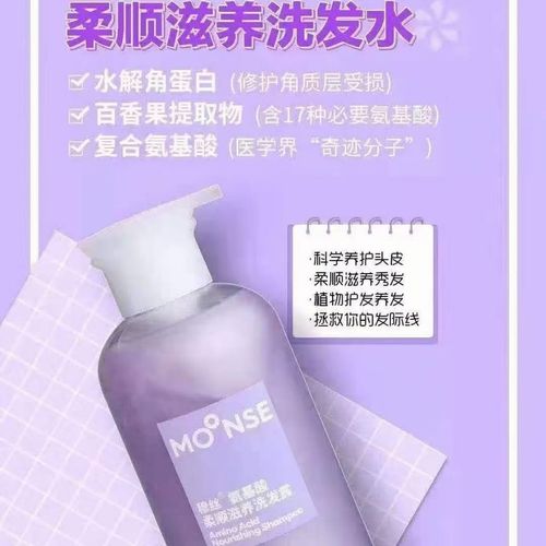穆丝洗发水氨基酸无硅油柔顺滋养烫发染发护发
