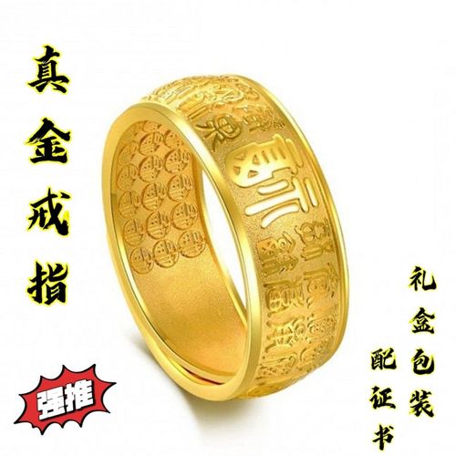 【限量抢购】99免税珠宝纯真金戒指男款奢华百福招财24k港金指环