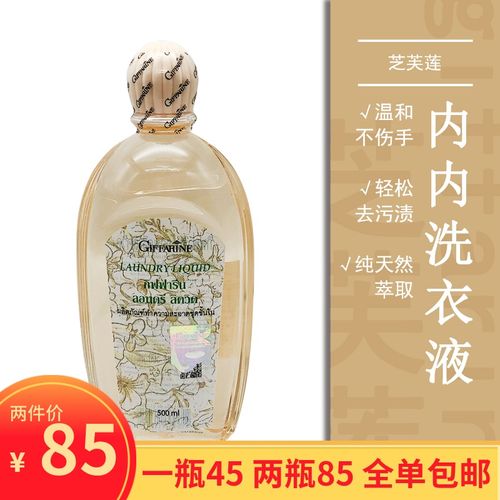 giffarine芝芙莲内衣洗衣液泰国洗护抗菌内衣裤文胸去渍不伤手500