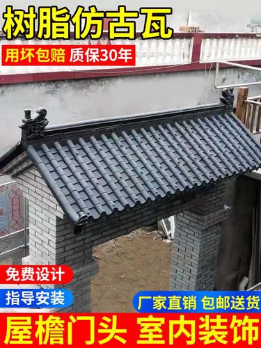 仿古瓦树脂瓦塑料瓦片一体仿古瓦中式屋檐装饰瓦条屋顶仿古防腐瓦