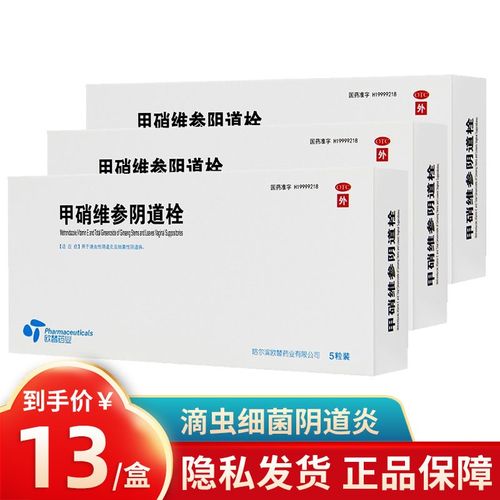 欧替 甲硝维参阴道栓5粒 滴虫性阴道炎细菌性阴道病 妇科炎症 3盒