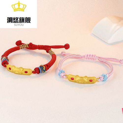 礼物新品】宝宝黄金编织手链儿童老鼠女生肖金婴儿手镯公主珠小孩男的