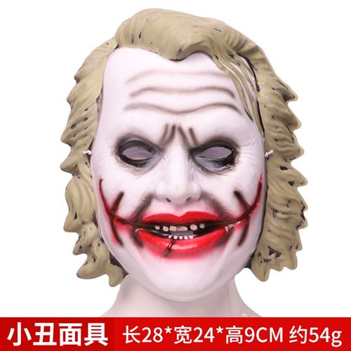 网红小丑面具 万圣节鬼屋狂欢派对面怪面具假q面化恐舞会妆怖包邮