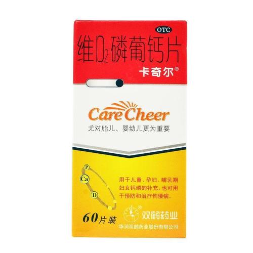 卡奇尔维d维d2磷葡钙片儿童孕妇钙片孕妇型孕期补钙磷片卡尔奇lx